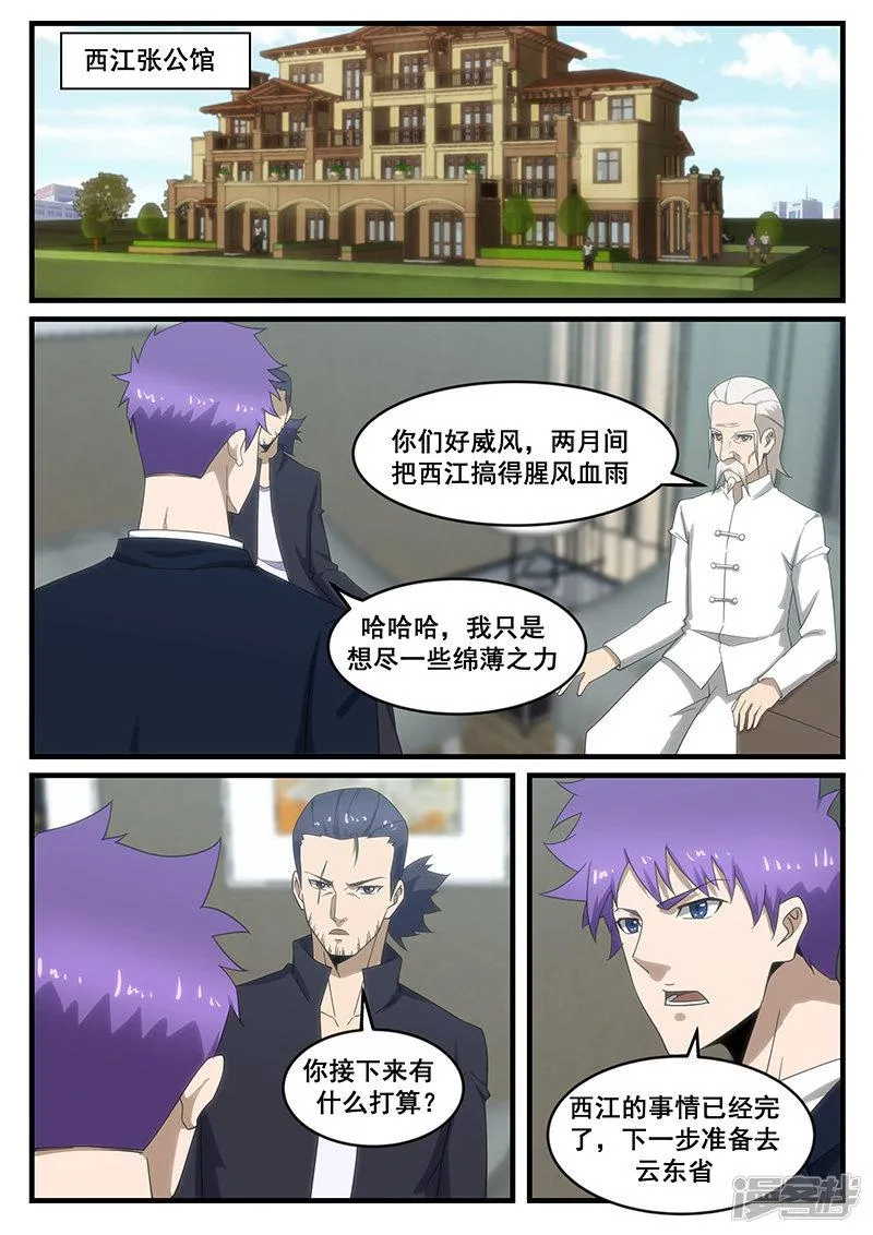 第273话 第4页
