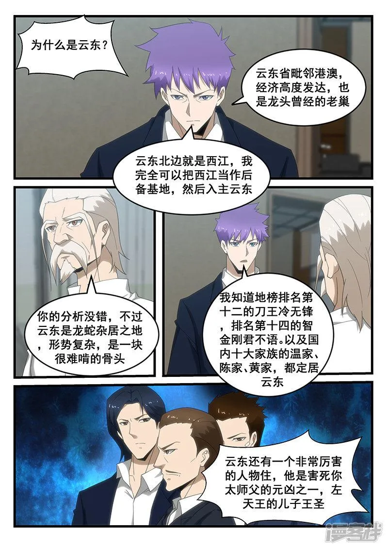 第273话 第5页