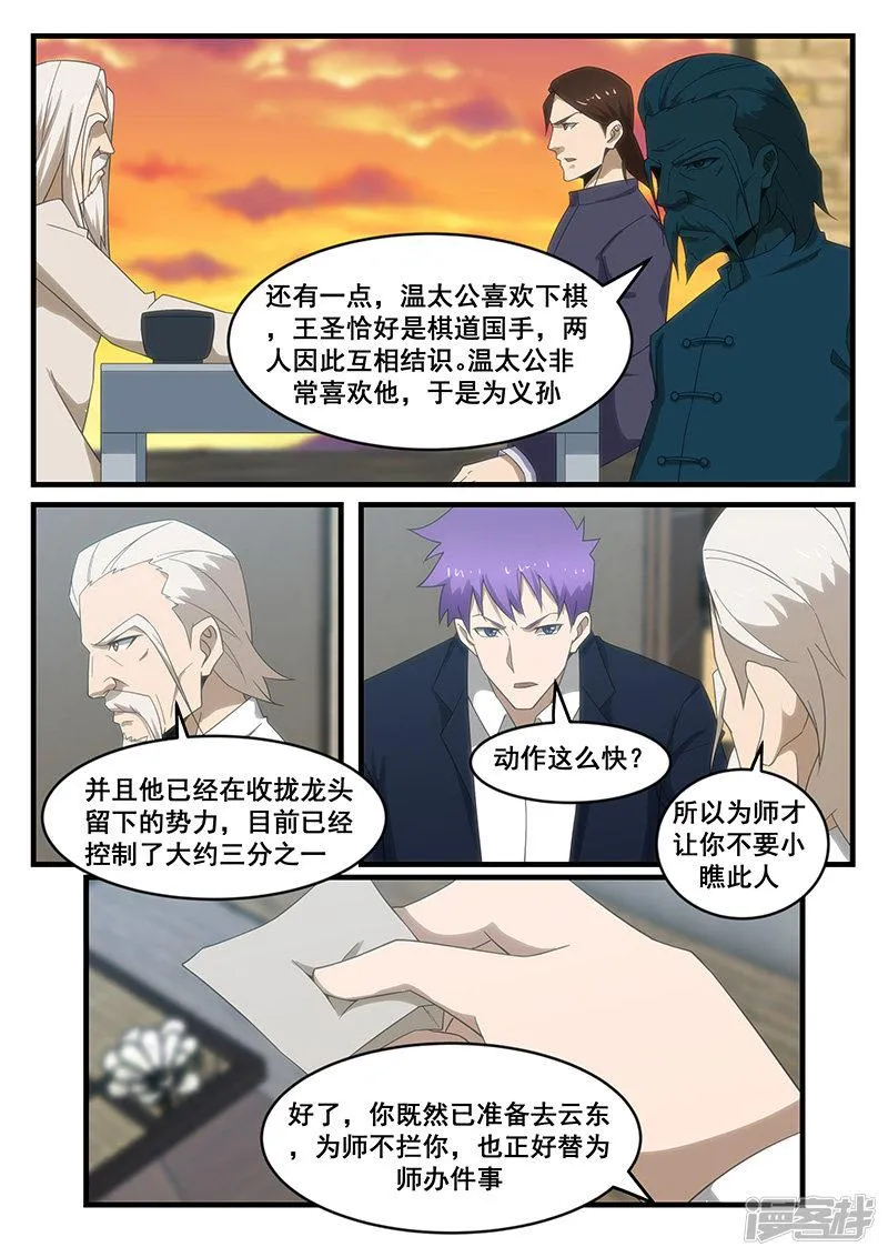 第273话 第6页