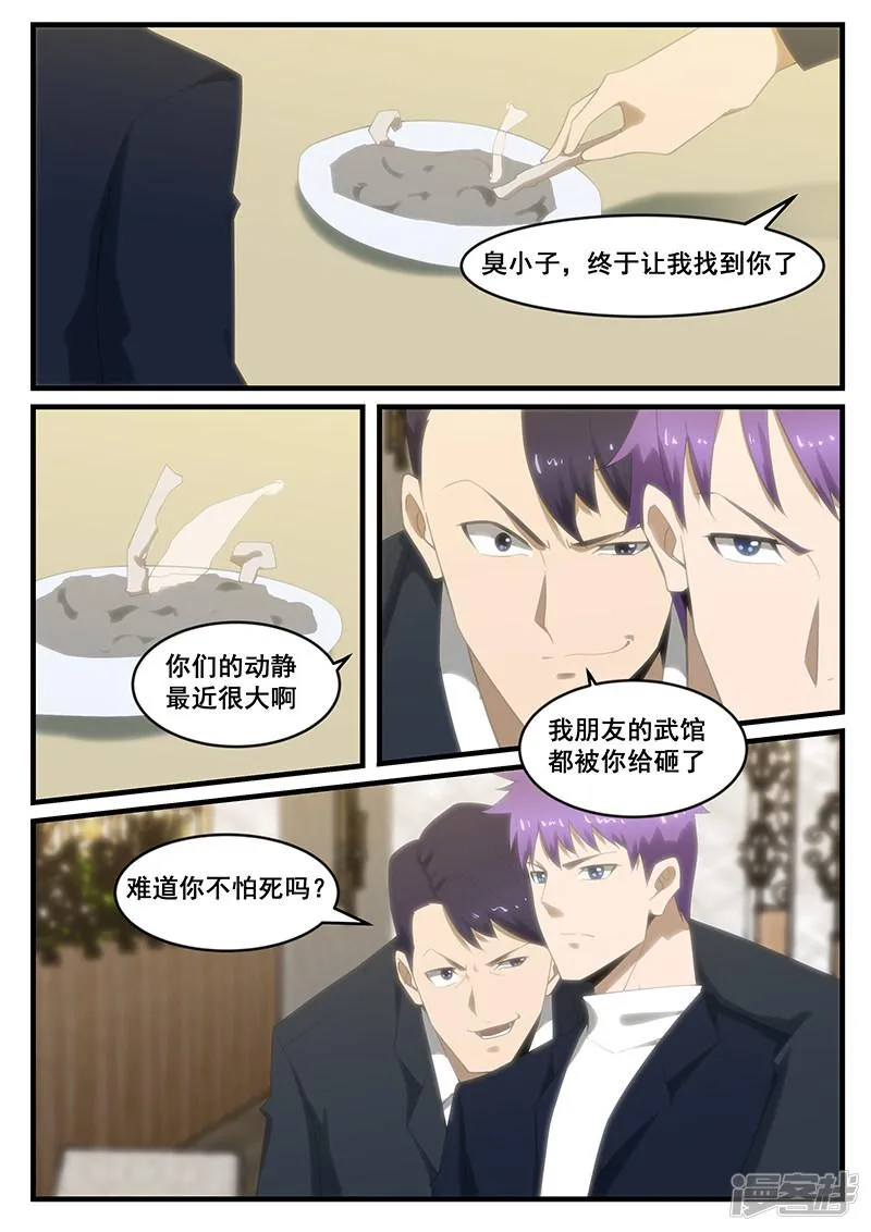 第274话 第1页