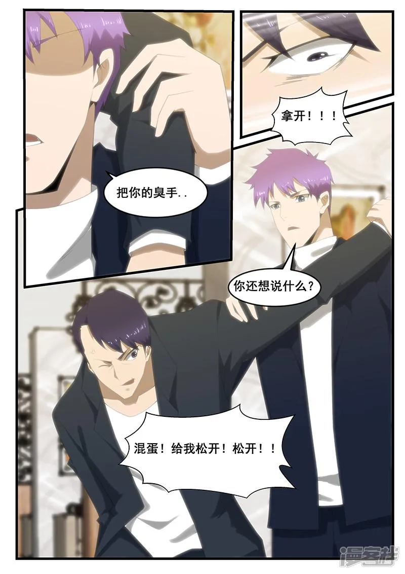 第274话 第2页