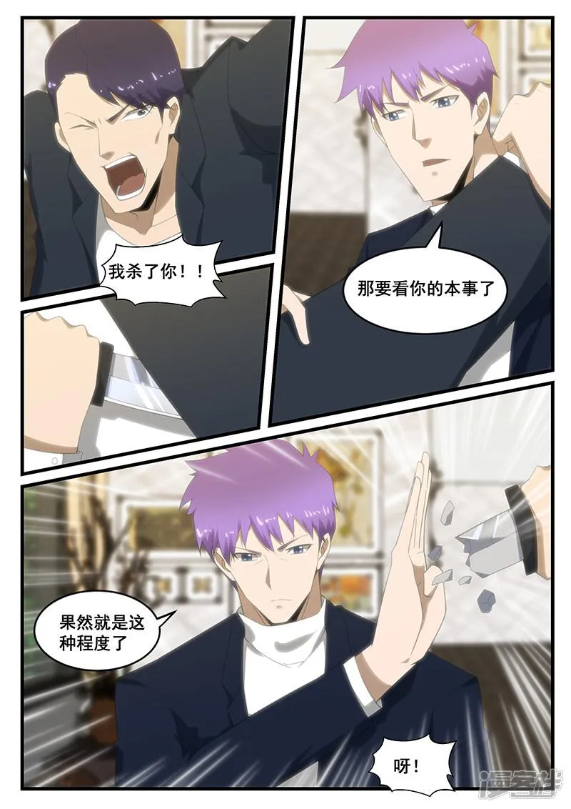第274话 第3页