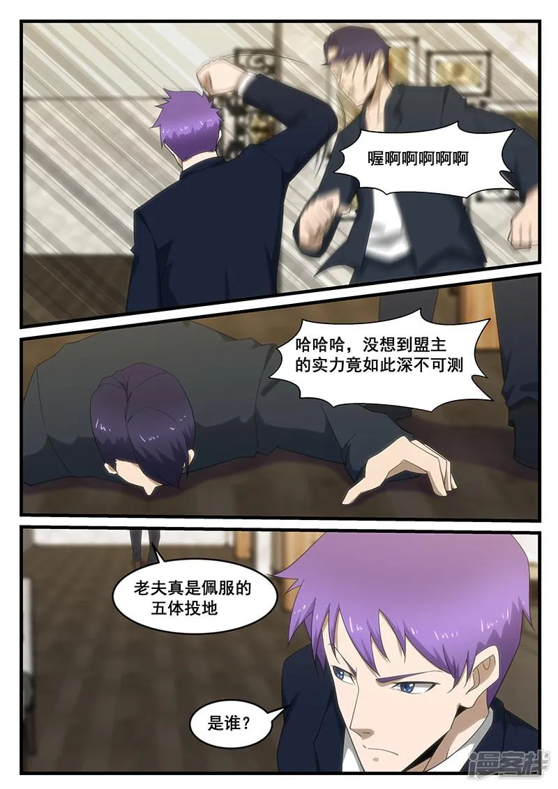 第274话 第4页