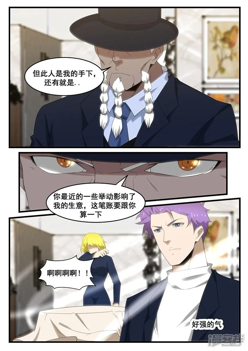 第274话 第5页