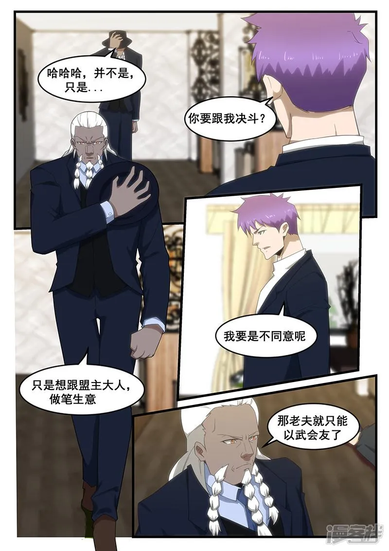 第274话 第6页