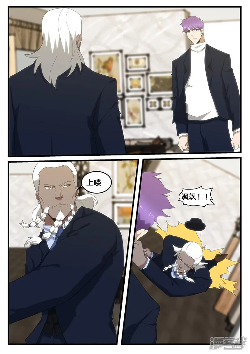 第274话 第7页