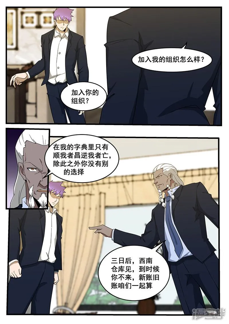 第275话 第1页
