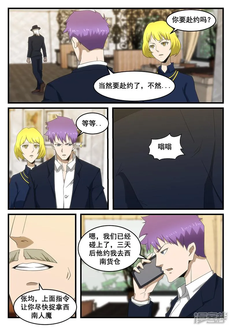 第275话 第2页