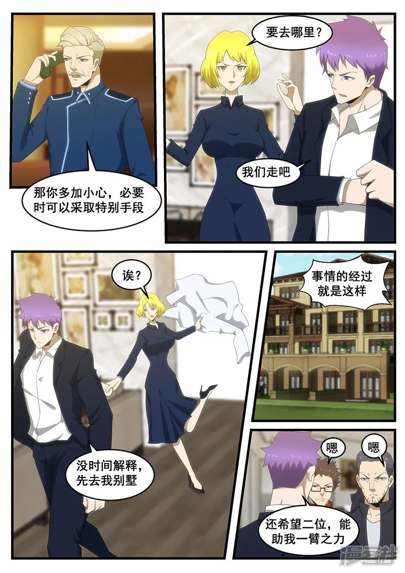 第275话 第3页