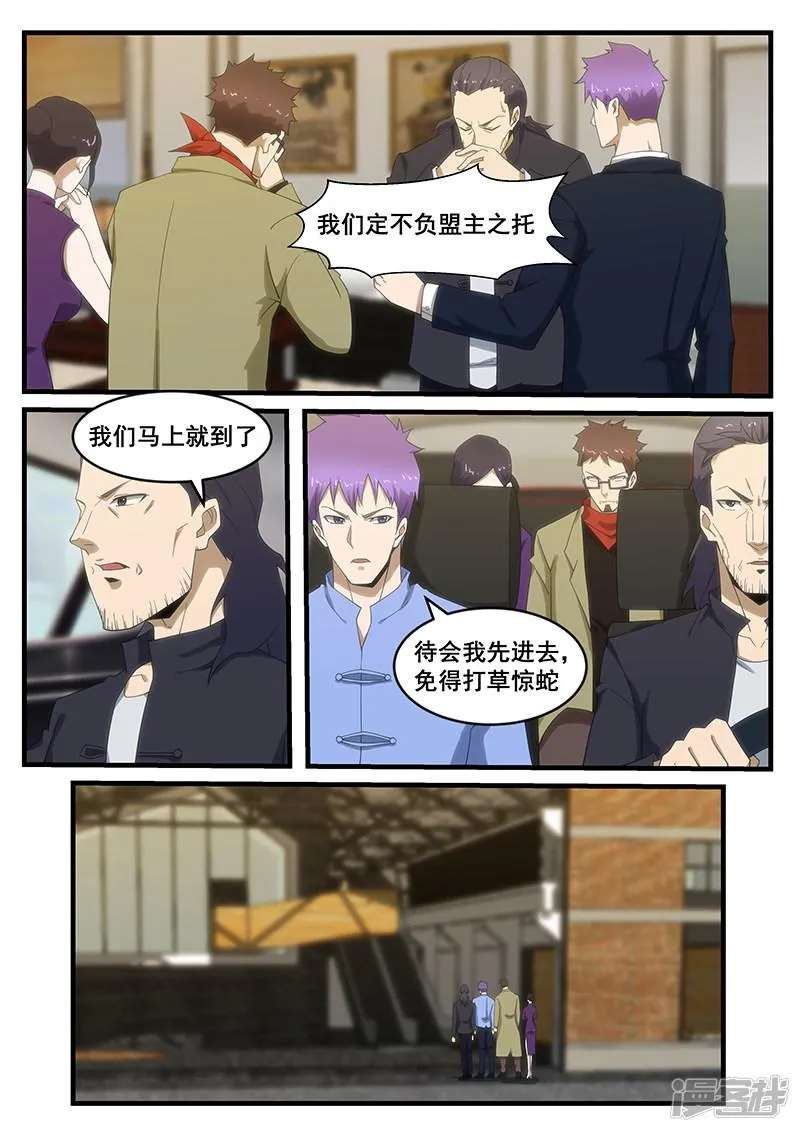 第275话 第4页