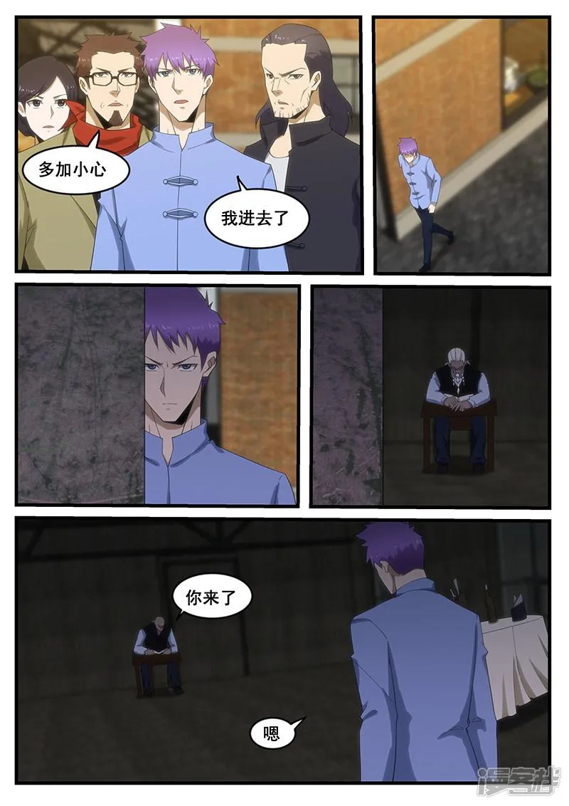 第275话 第5页