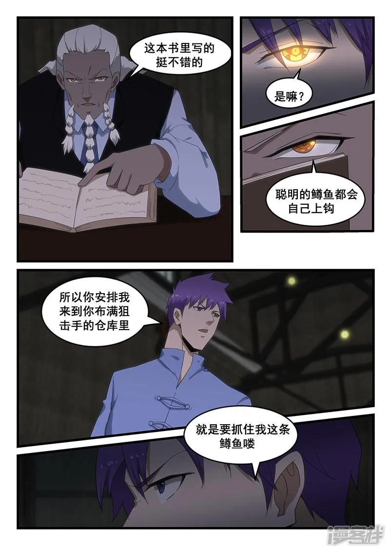 第275话 第6页