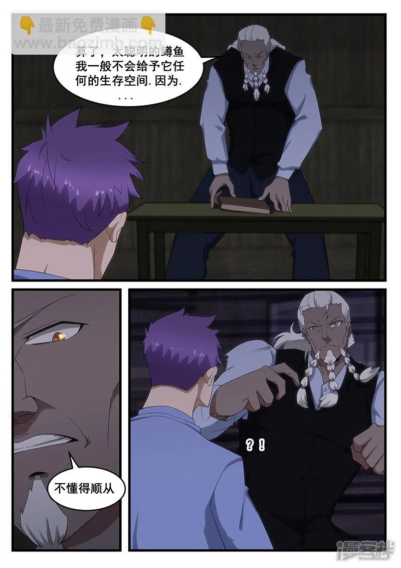 第275话 第7页