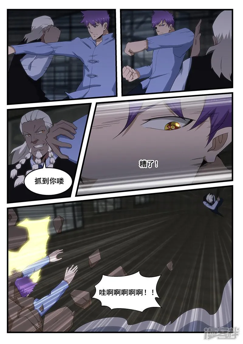 第275话 第8页