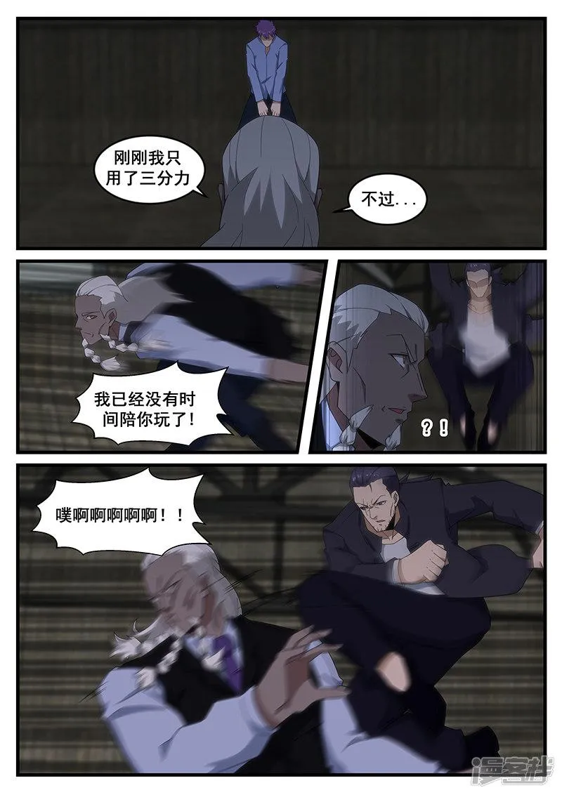 第276话 第1页