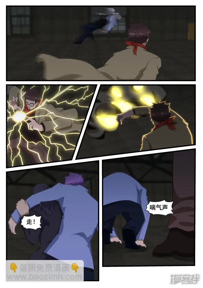 第276话 第2页