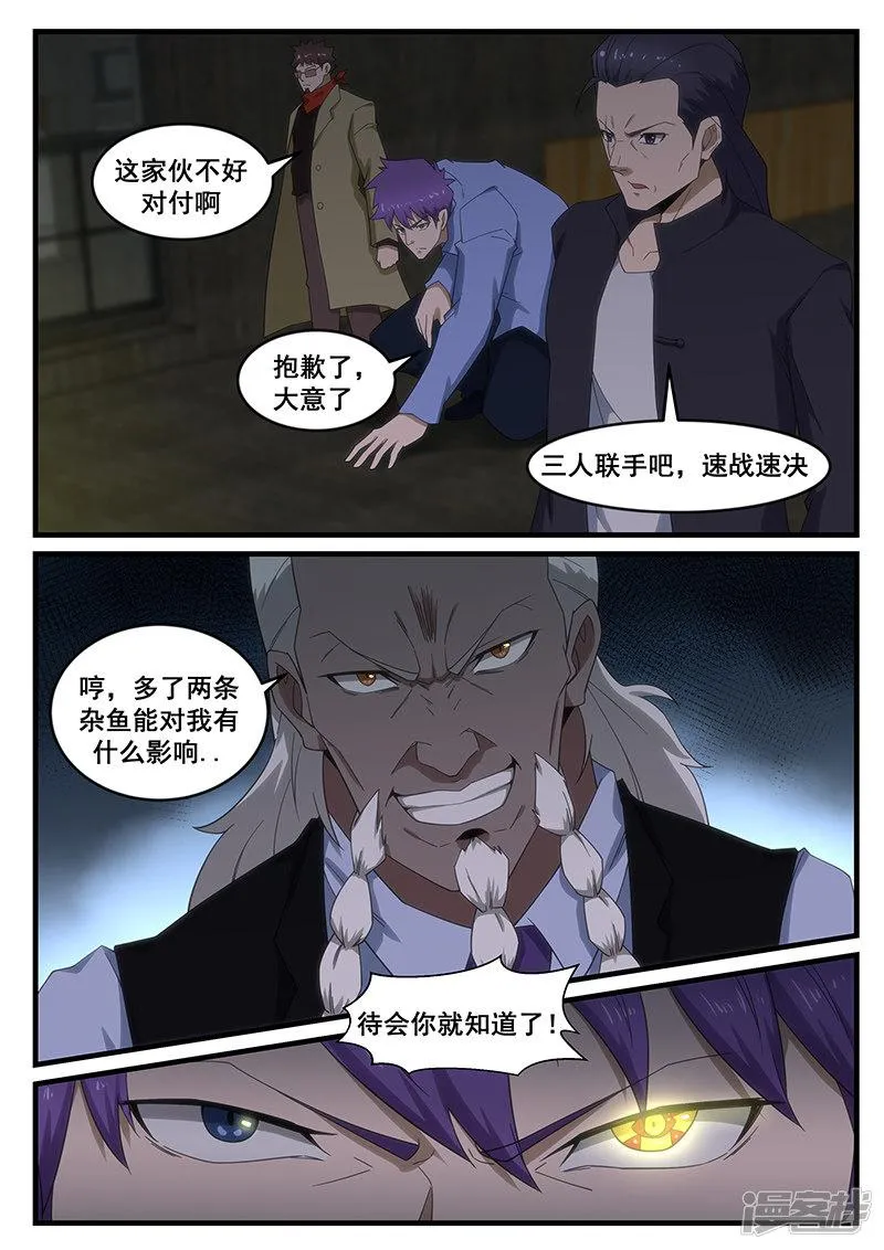 第276话 第3页