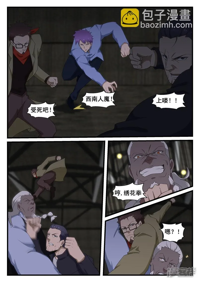 第276话 第4页