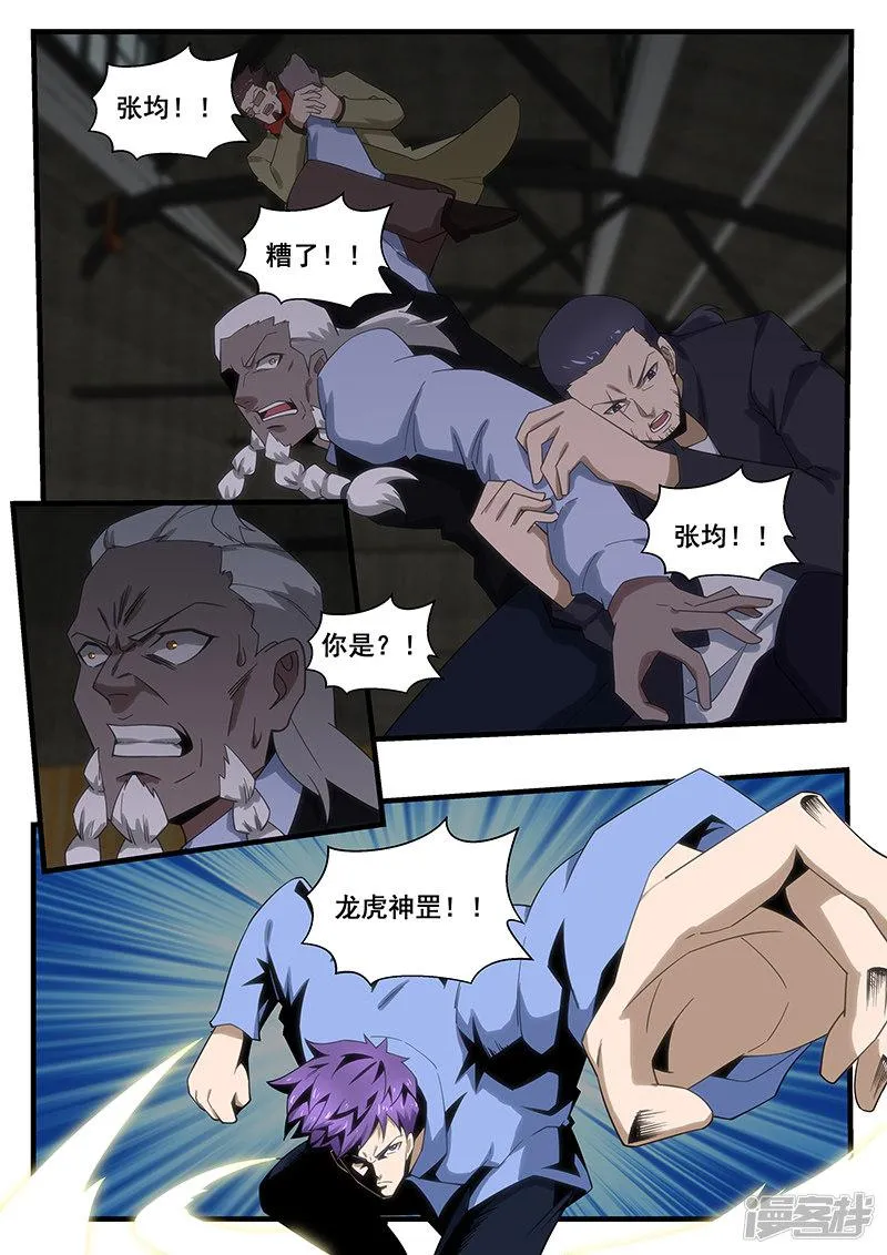 第276话 第5页