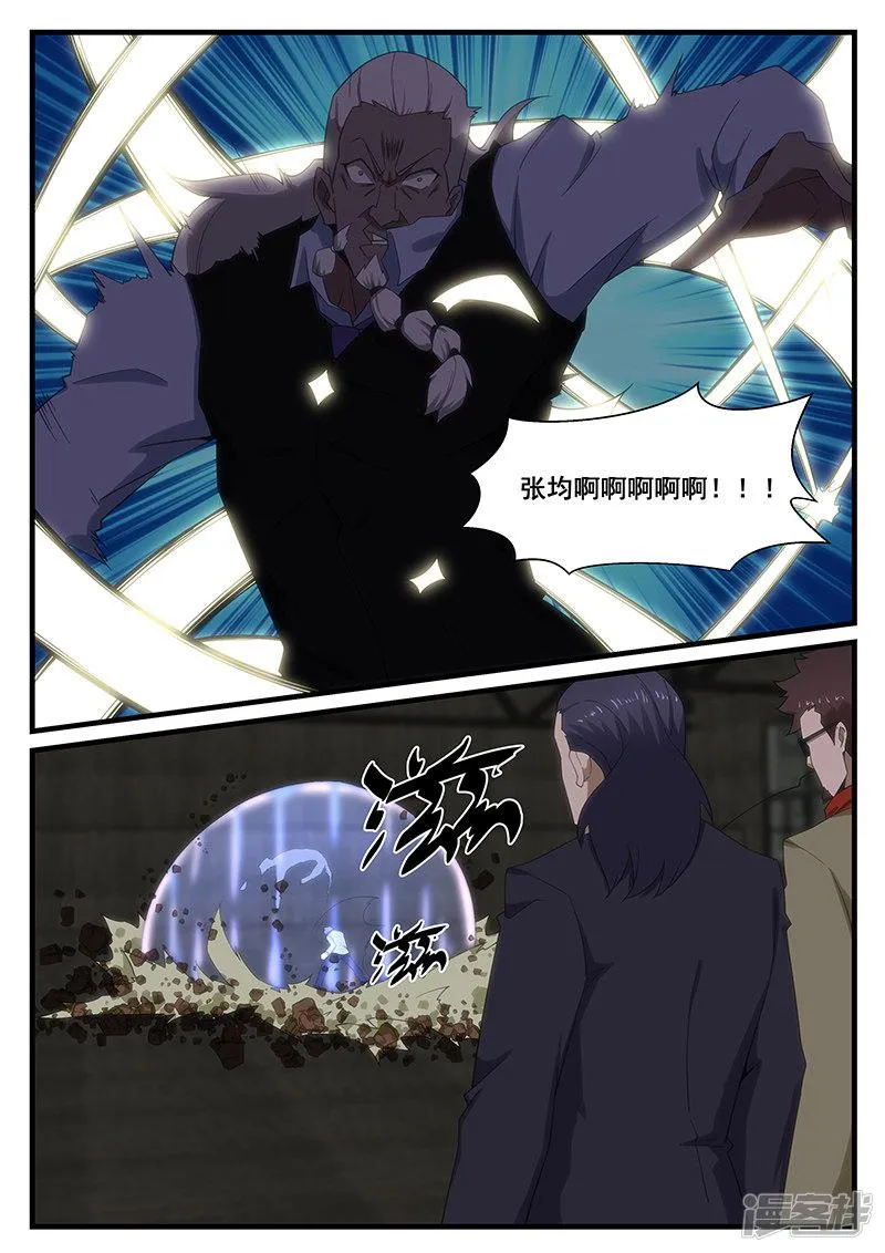 第276话 第6页