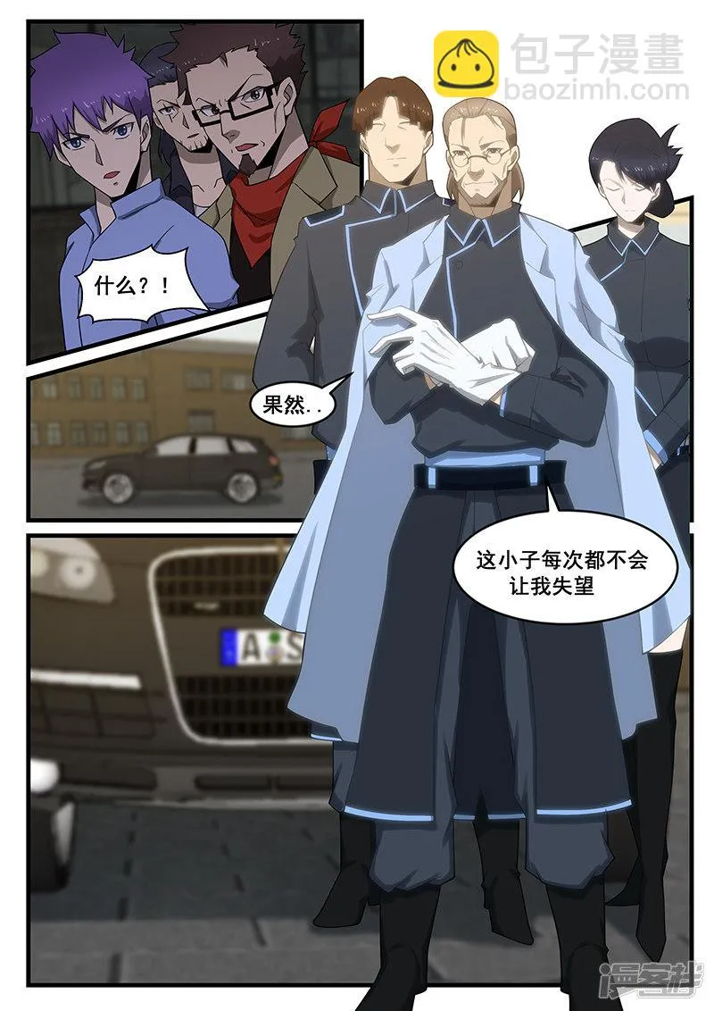 第276话 第8页