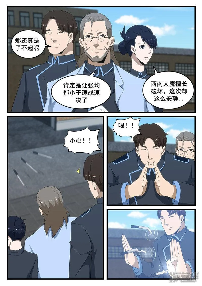第277话 第1页