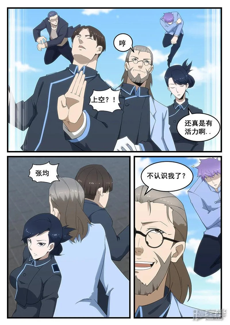 第277话 第2页