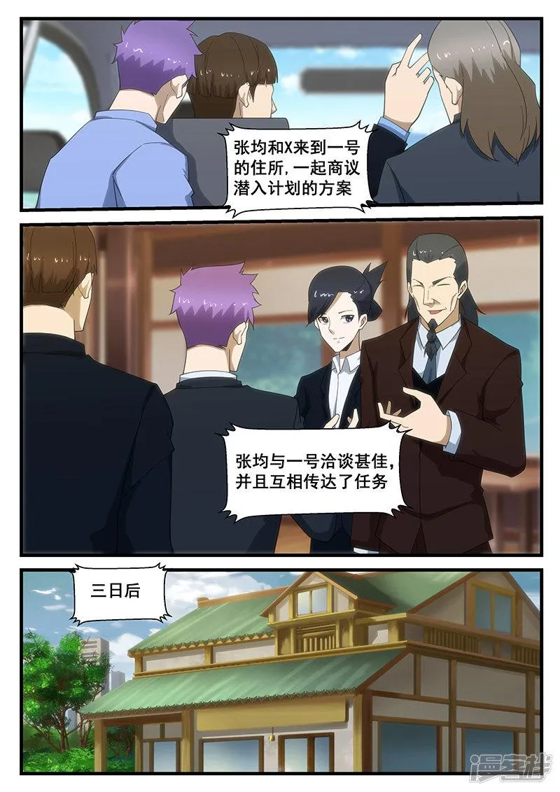 第277话 第6页