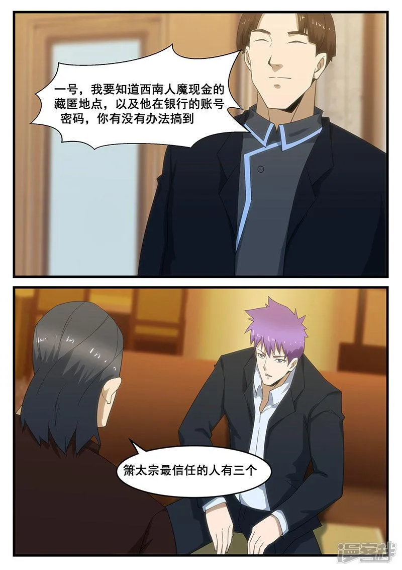 第277话 第7页