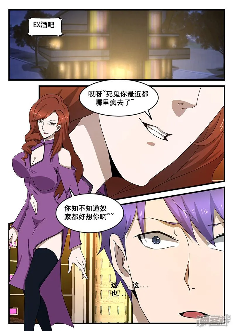 第278话 第1页
