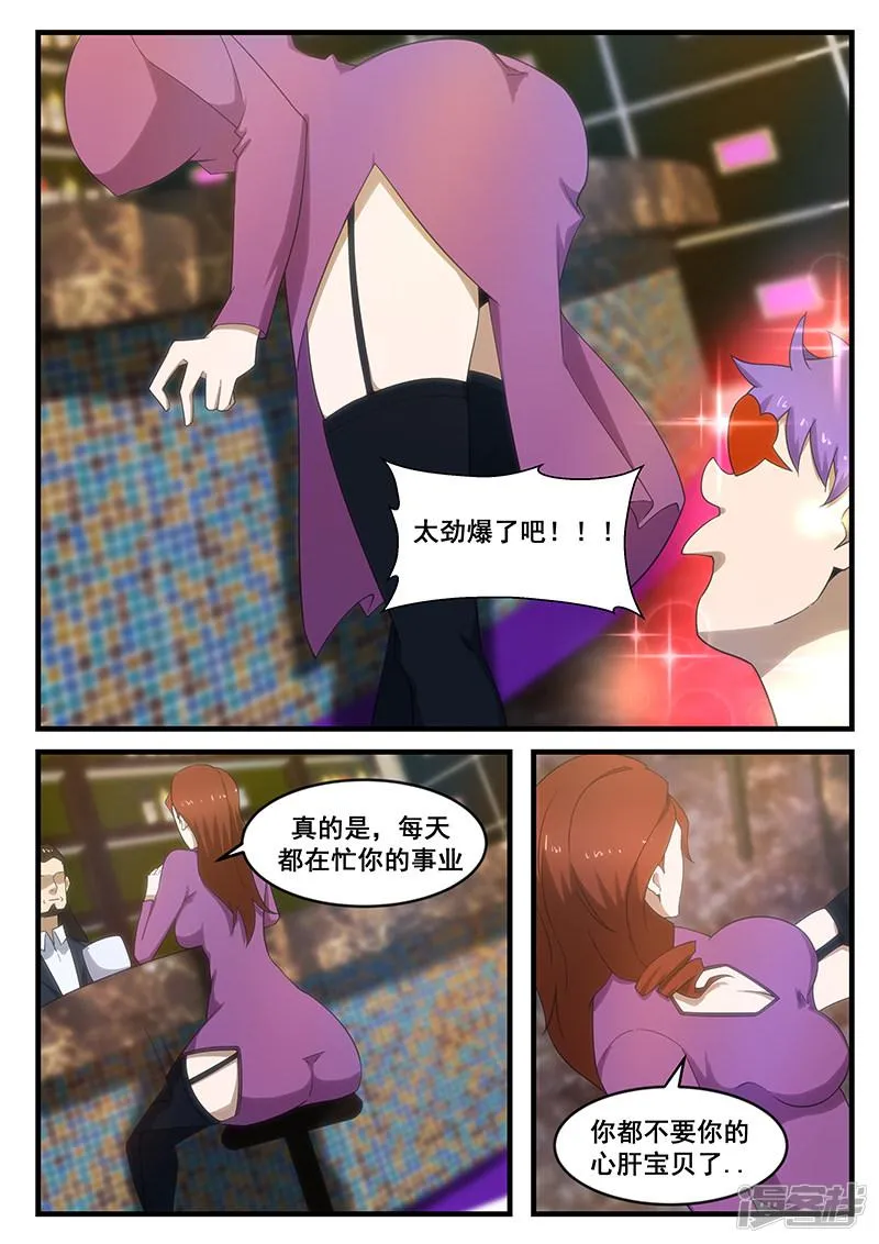 第278话 第2页
