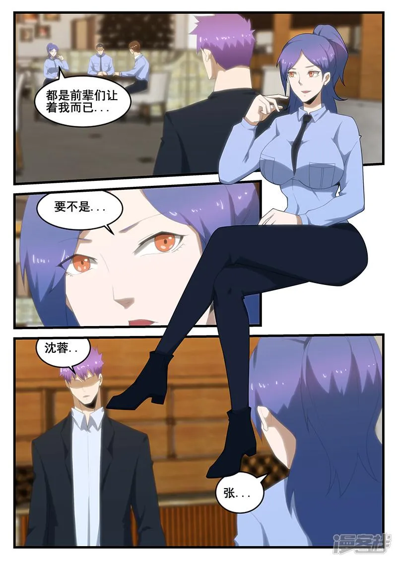 第278话 第4页