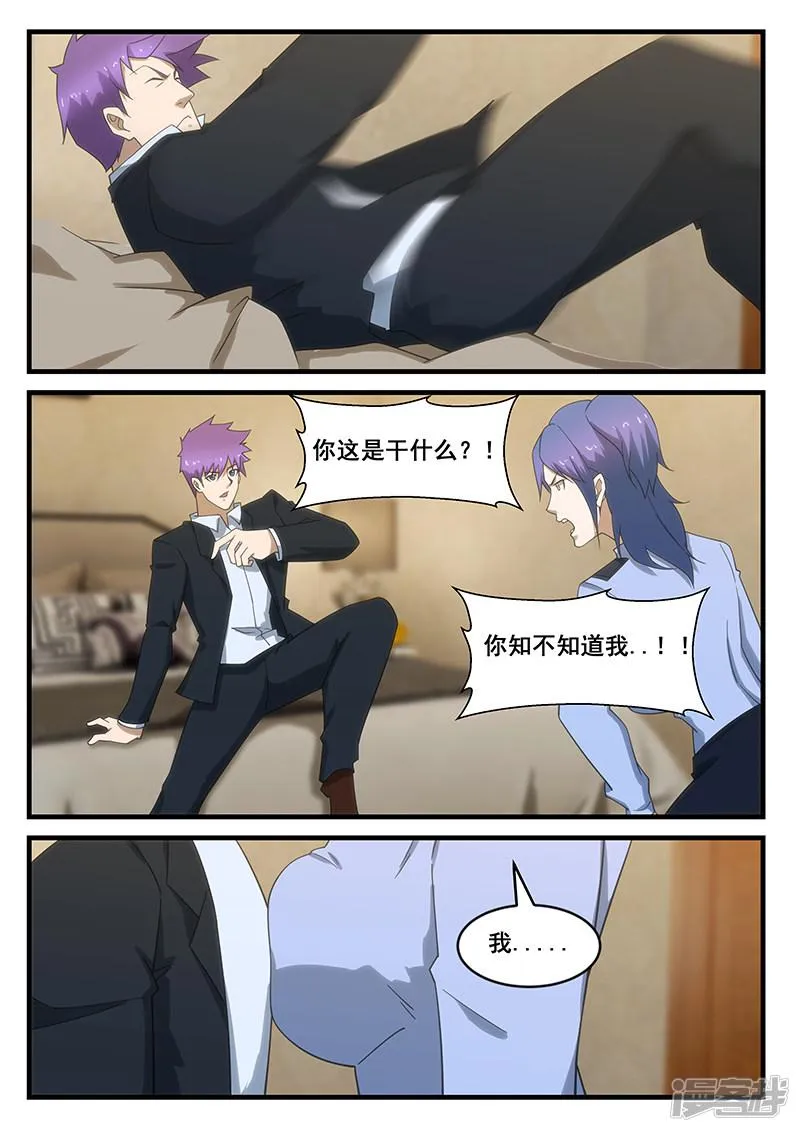 第278话 第7页