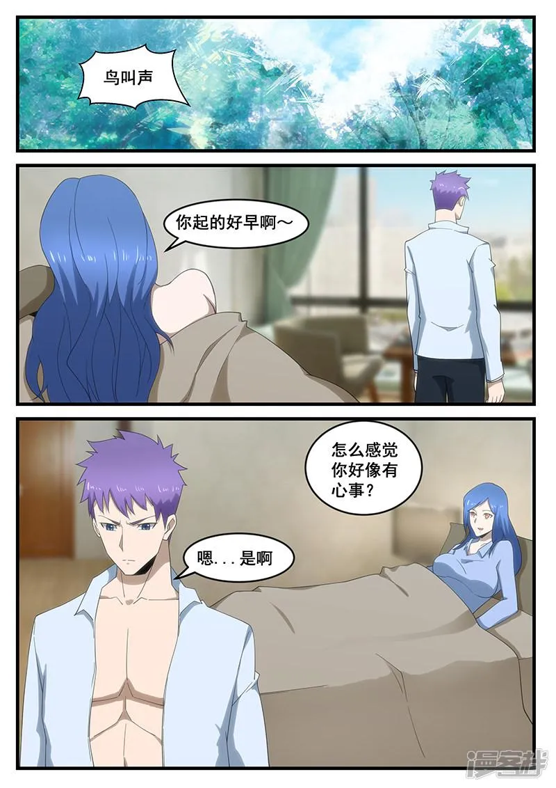 第279话 第1页