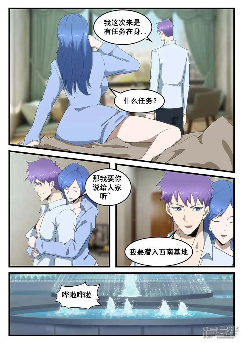 第279话 第2页