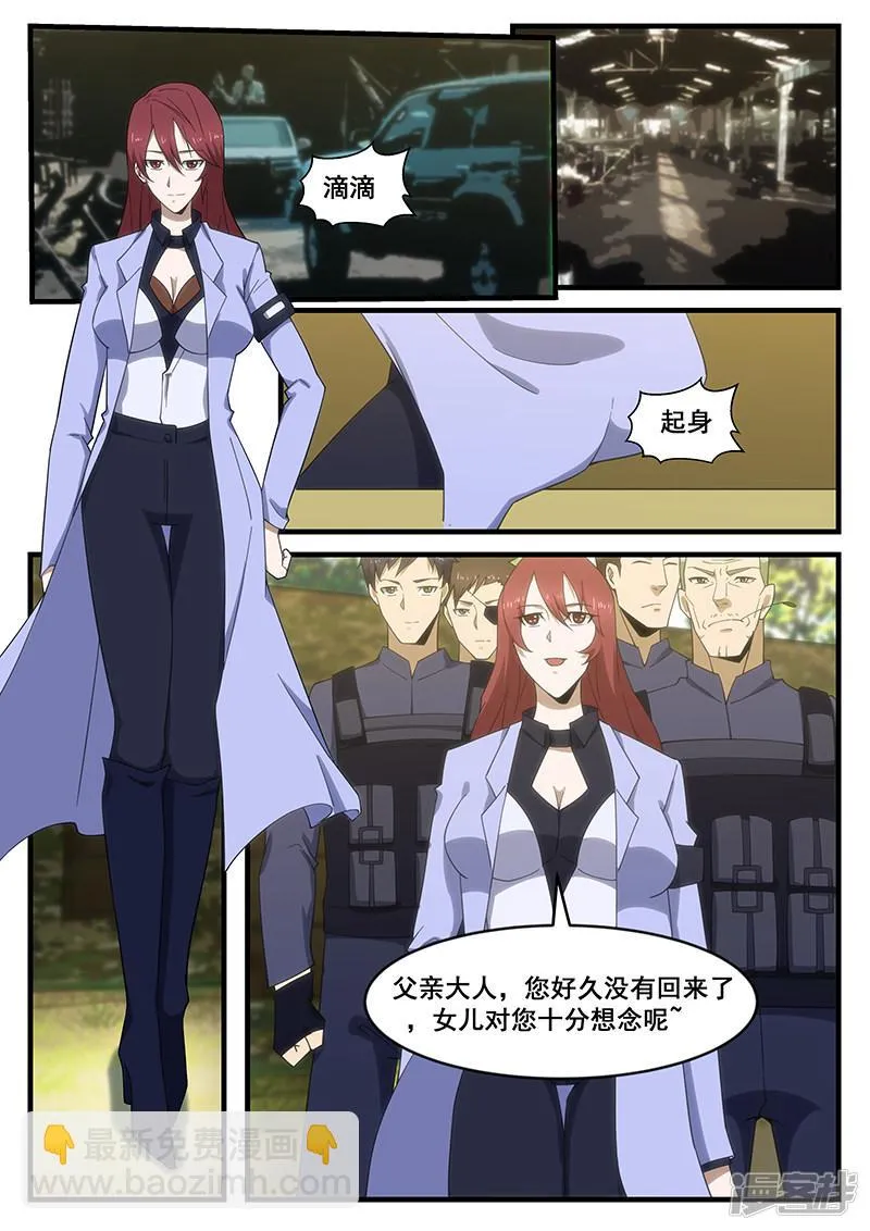 第279话 第5页