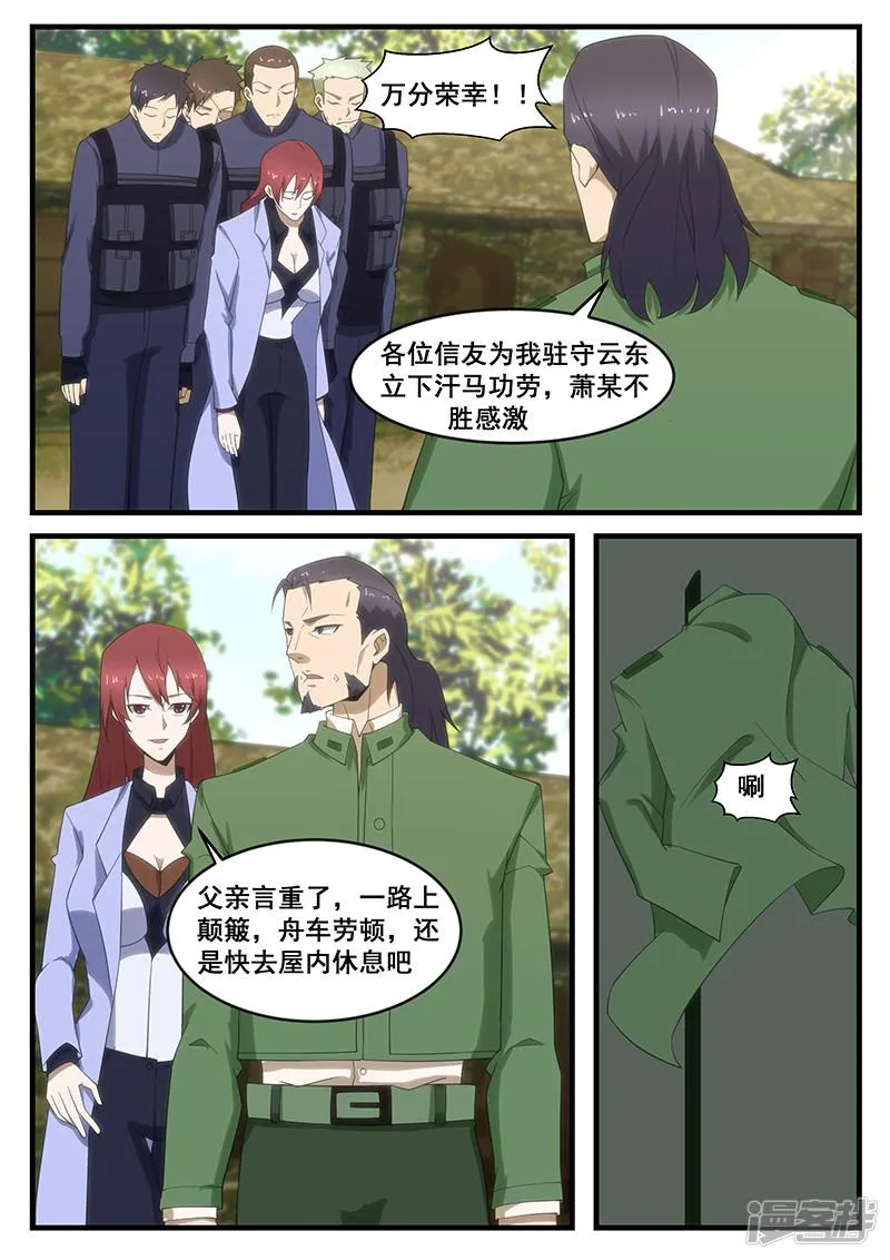 第279话 第6页