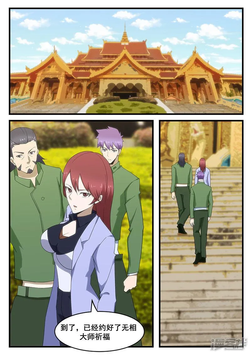 第280话 第1页