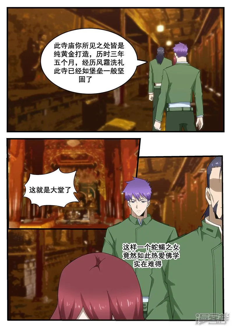 第280话 第2页