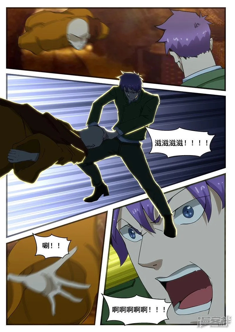 第281话 第1页