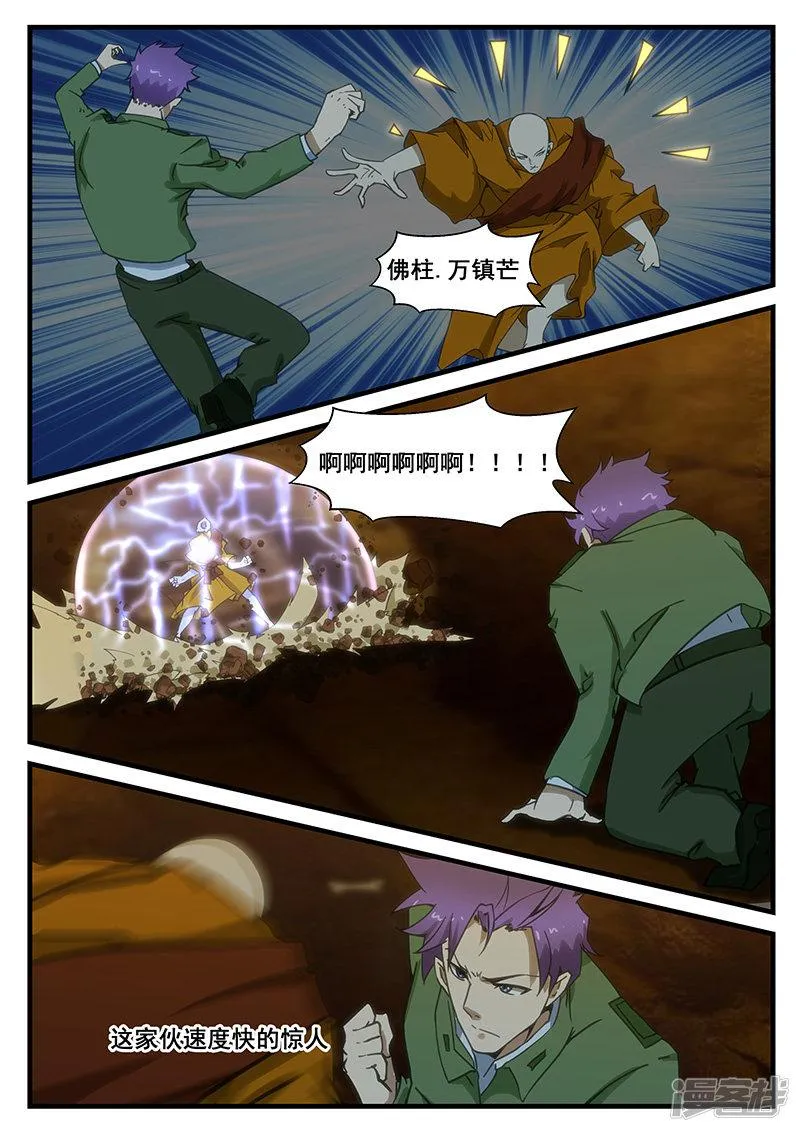 第281话 第2页