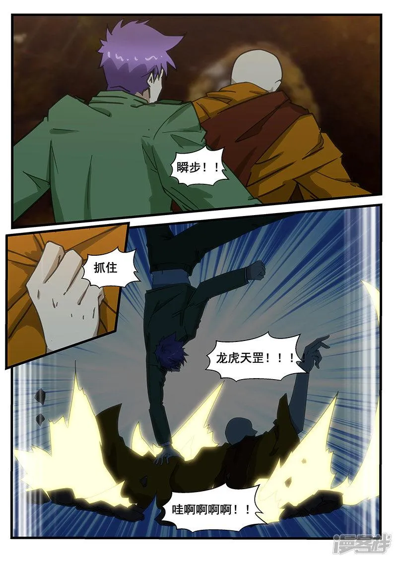 第281话 第3页
