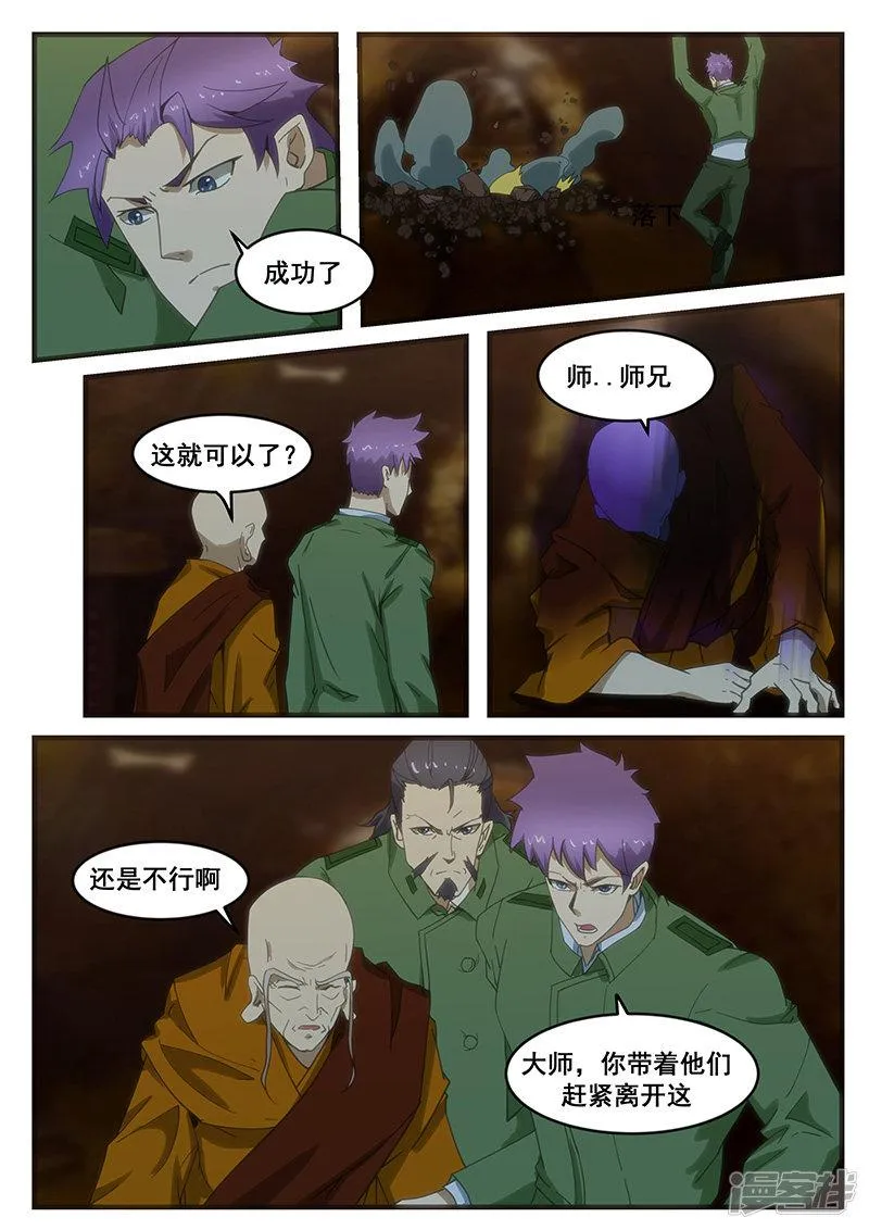 第281话 第4页