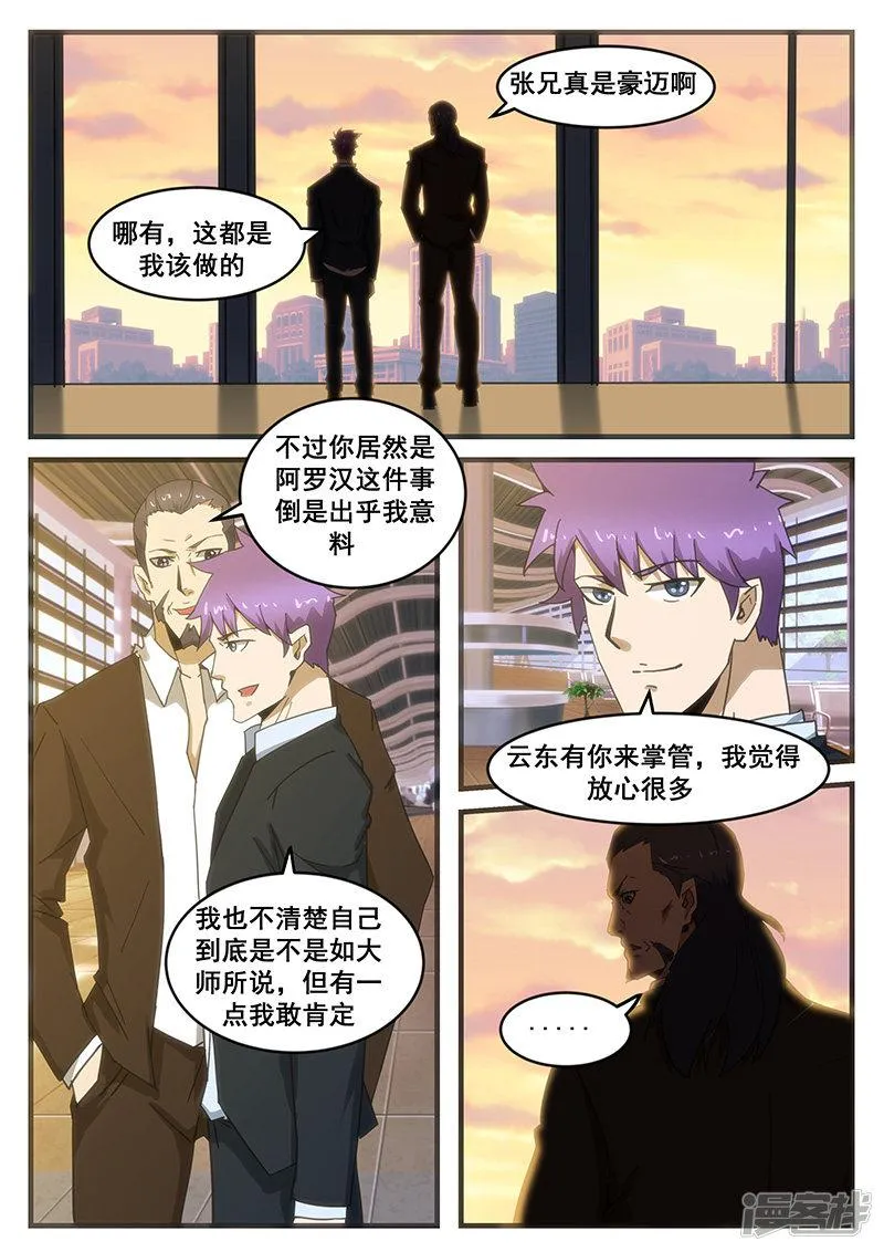 第281话 第7页