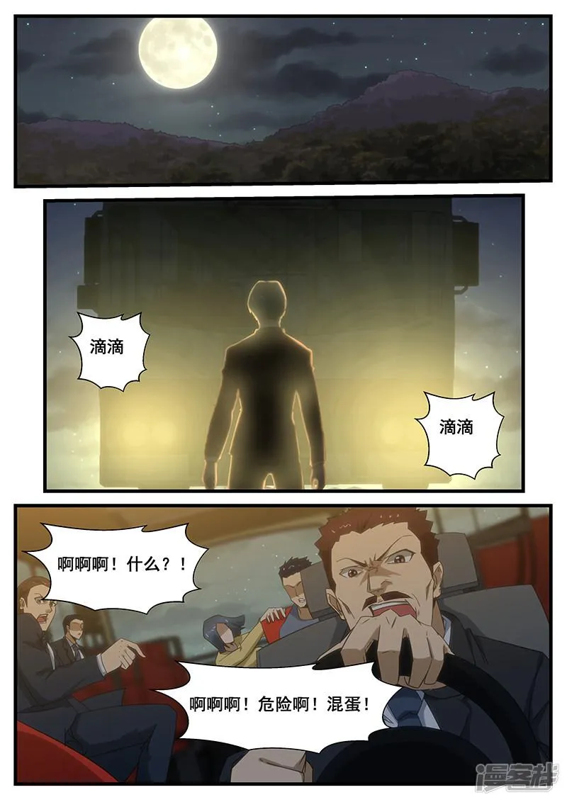 第282话 第1页