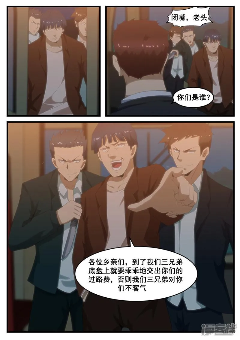 第282话 第2页