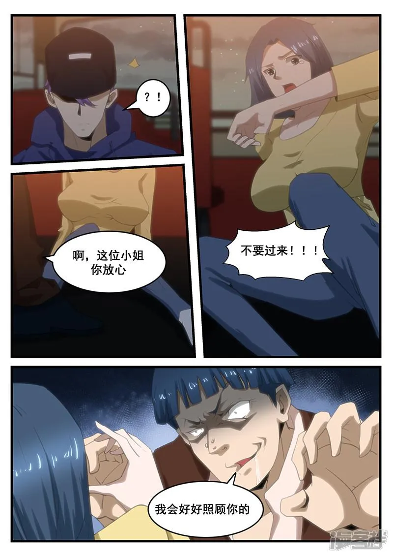第282话 第3页