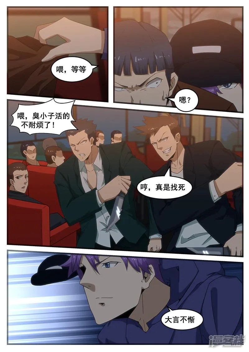 第282话 第4页