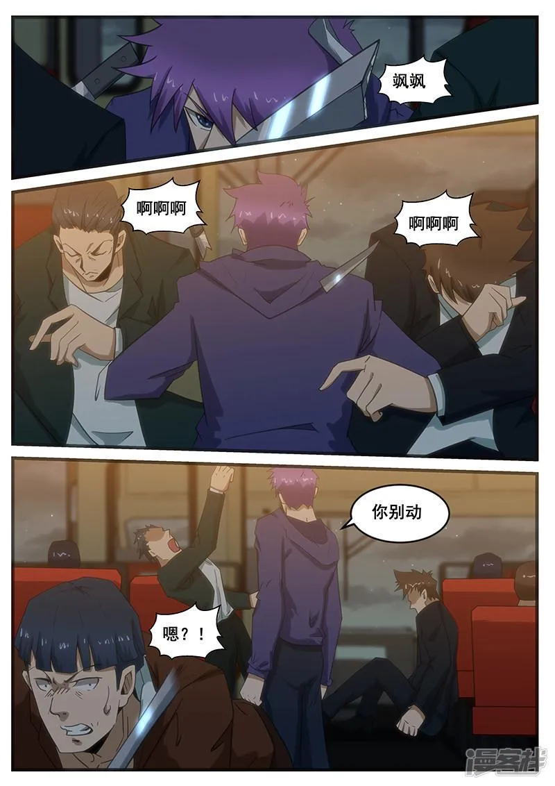 第282话 第5页