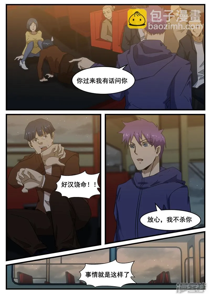 第282话 第6页